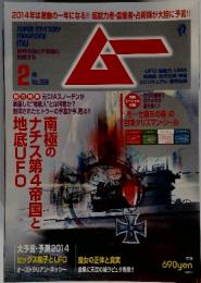 SUPER MYSTERY MAGAZINE MU 2014年2月号　No.399