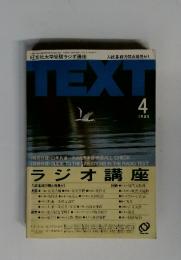 TEXT　1985年4月号