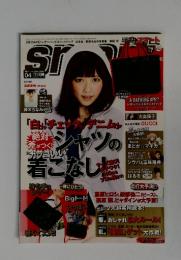スマート　2013年4月号
