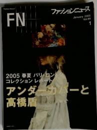 fn ファッションニュース　2005年1月号　Vol.９９
