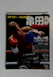 スポーツ雑誌　サンケイスポーツ特別版 Gallop2006年06月08日号臨時増刊
