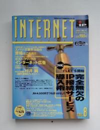 INTERNET　magazine 2000年8月号