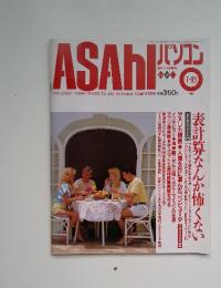 asahi 　1989年7月15日号