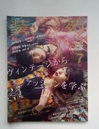 装苑　2017年7月号