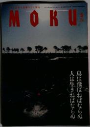MOKU 2011年5月号