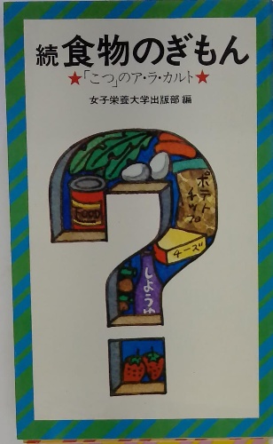 成長の軌跡 戦後日本経済論(降矢 憲一) / 古本配達本舗 / 古本、中古本 
