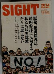 SIGHT　2014春