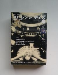 ストレンジ・ディズ　2001年11月