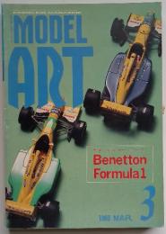 MODEL ART 1993年3月号