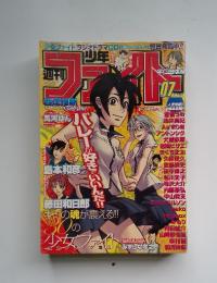ファイト　No.07