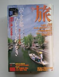 旅　No.648