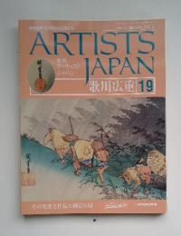 ARTISTS　JAPAN 19