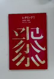 レタリング1日本字・英字