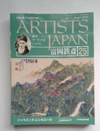 ARTISTS JAPAN 25