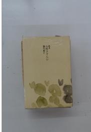 山野さすらひ