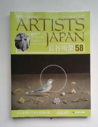 ARTISTS　JAPAN　58