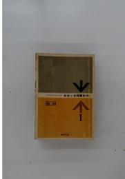 基本と演習　数学Ⅰ