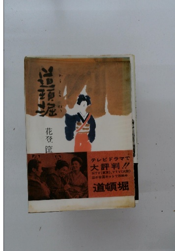 Myojo 1995年9月号 / 古本配達本舗 / 古本、中古本、古書籍の