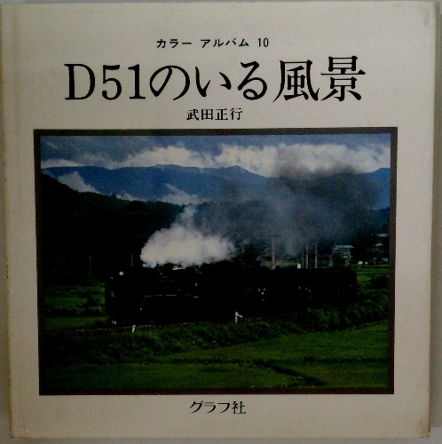新版 日本生活文化史 10 軍国から民主化へ 戦中 戦後 河出書房新