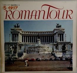 ROMAN TOUR　5　イタリア