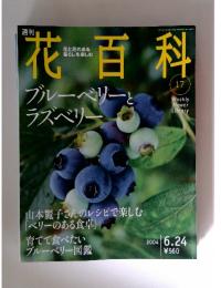 花百科　2004年6月号