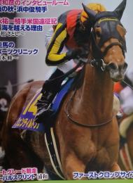 競馬ブック　2012年9月号