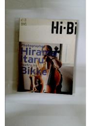 Photographed Hirapa taru Poetry by Bikke