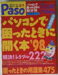 パソコン  Paso98