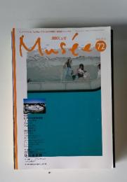Musee 2005年9月15日号