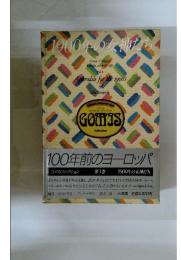 1900年の女神たち