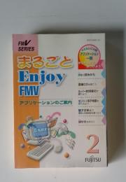 まるごとEnjoy FMV 2