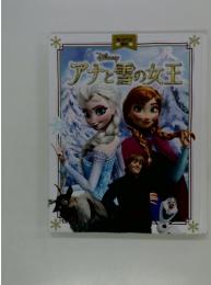 Disney アナと雪の女王