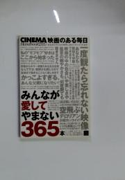 cinema handbook 2017 映画のある毎日