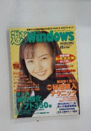 windows　1999年　2月号