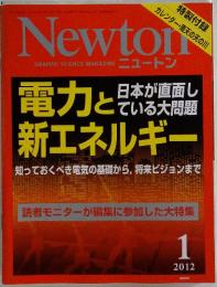 Newton　2012年　1月号