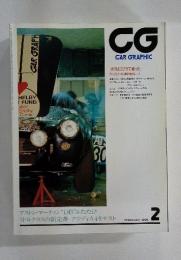 CG　CAR　GRAPHIC　1996年　2月号