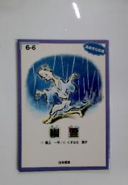 幽霊