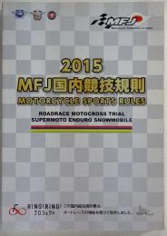 2015 MFJ国内競技規則 MOTORCYCLE SPORTS RULES