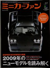 ミニカーファン　vol.27