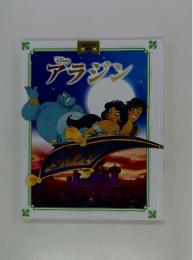 DISNEY アラジン