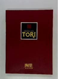 ORIGINAL　WARE　TORI　陶里 '96-'99 第22号