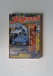 プレイドライブ　1982年　5月号