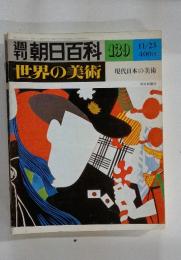 139百科世界の美術139