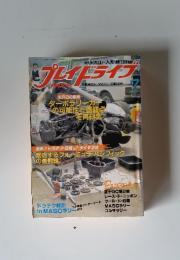 プレイドライブ　1980年　7月号