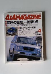 フォーバイフォーマガジン　1999年4月号