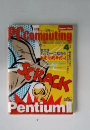 PCcomputing　1997年 4月号