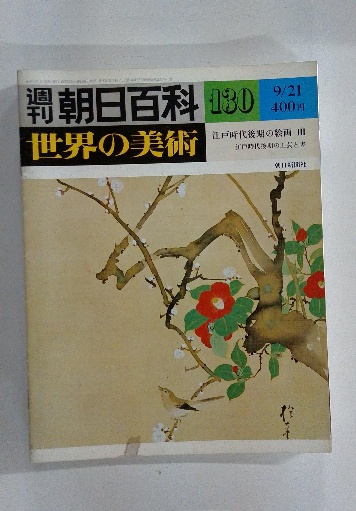人間: その本性および世界における位置 (叢書・ウニベルシタス
