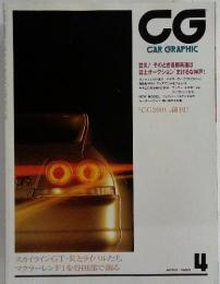 CG　CAR　GRAPHIC　1995年4月号