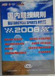 国内競技規則　MOTORCYCLE SPORTS RULES　2008年