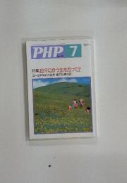 PHP　No.482　特集:自分に合う生き方って?